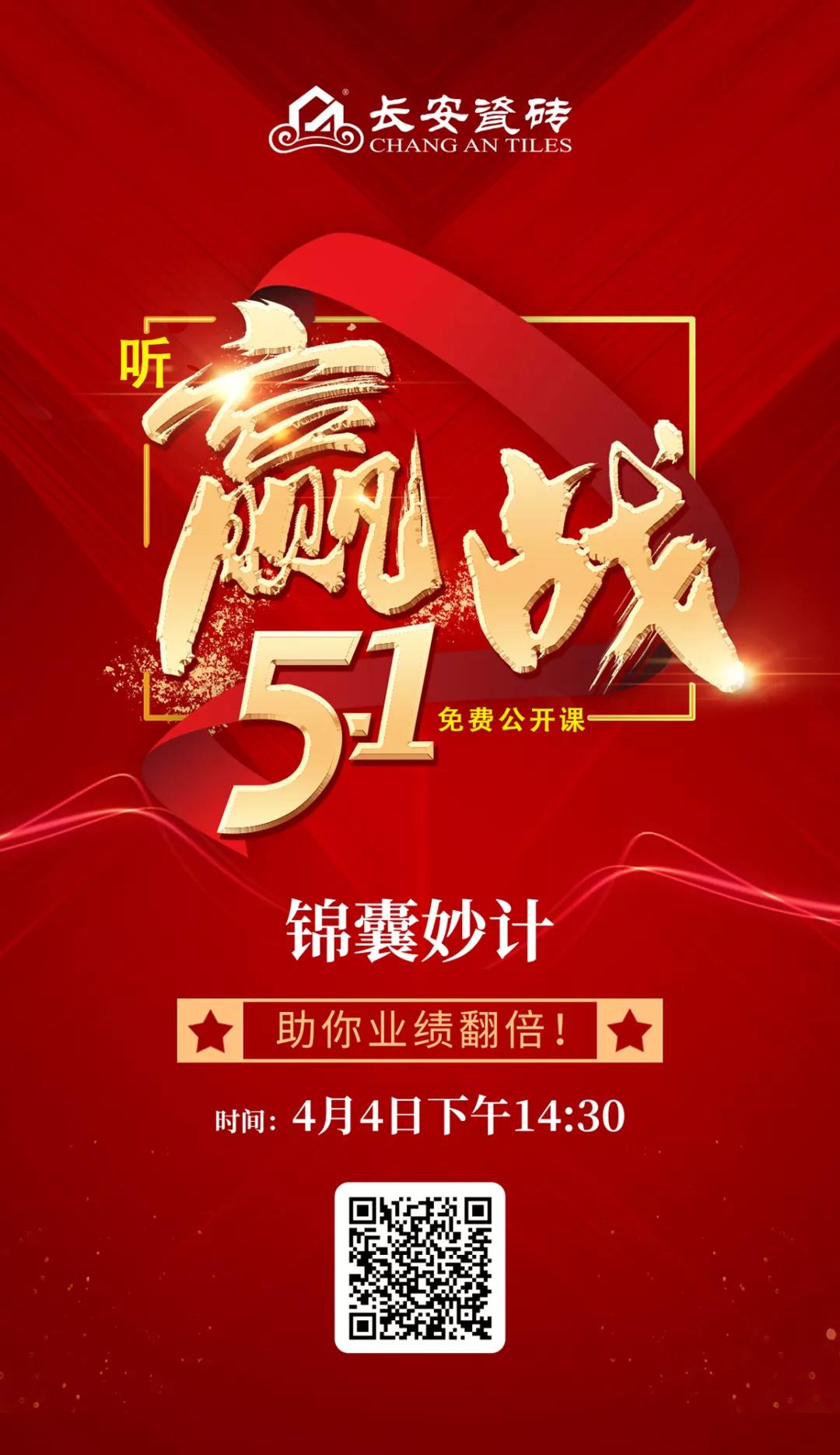超强！51赢战公开课即将震撼来袭！(图4)