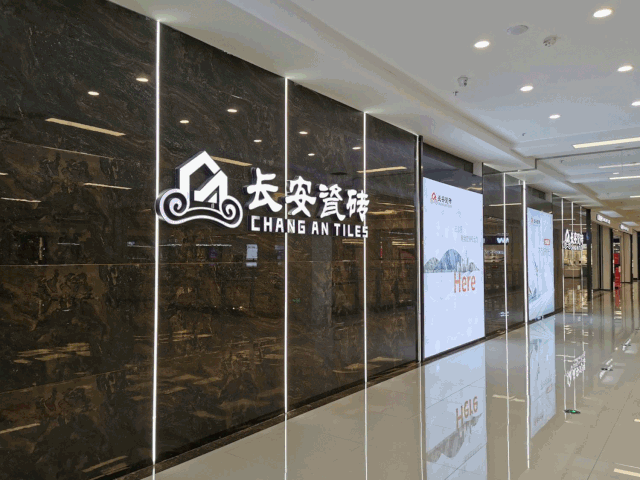 来沈阳小蝌蚪视频污下载APP瓷砖旗舰店，感受别致的新中式美学(图3)