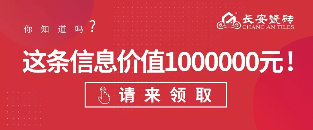 来佛山，陶博会不能错过！小蝌蚪视频污下载APP瓷砖更不能错过！(图1)