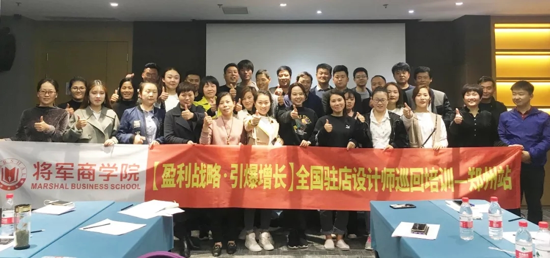 商学院全国驻店设计师巡回培训·郑州站成功举办(图2)
